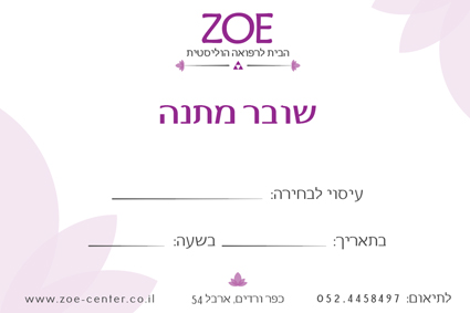 שובר-מתנה-מעודכן